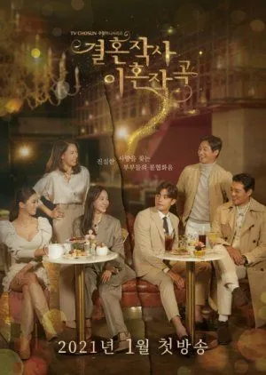 Drakor Love (ft. Marriage and Divorce) (2021) Subtitle Indonesia