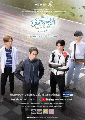 Drama Love in the Air (2022) Subtitle Indonesia