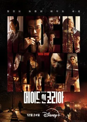 Drakor Made in Korea (2025) Subtitle Indonesia