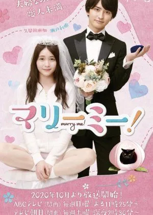 Drama Marry Me! (2020) Subtitle Indonesia