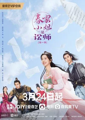 Drama Miss Chun is a Litigator (2023) Subtitle Indonesia