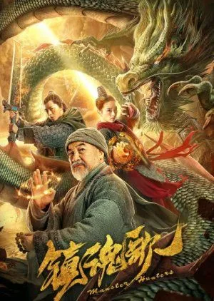 Drama Monster Hunters (2020) Subtitle Indonesia