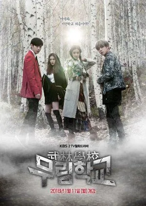 Drakor Moorim School (2016) Subtitle Indonesia