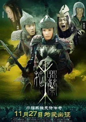 Drama Mulan (2009) Subtitle Indonesia