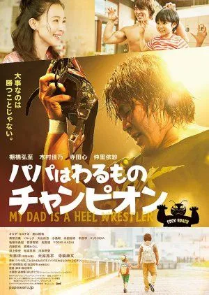 Drama My Dad is a Heel Wrestler (2018) Subtitle Indonesia