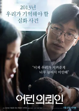 Drakor My First Client (2019) Subtitle Indonesia