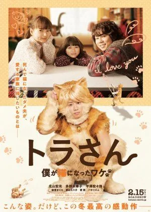 Drama My Life as a Cat (2019) Subtitle Indonesia