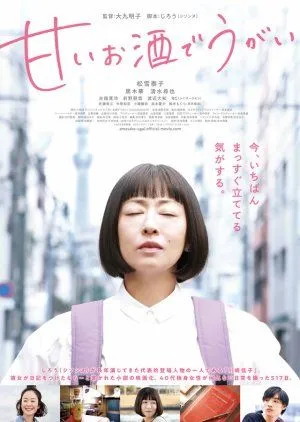 Drama My Sweet Grappa Remedies (2019) Subtitle Indonesia
