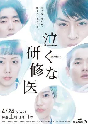 Drama Nakuna Kenshui (2021) Subtitle Indonesia