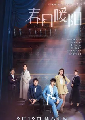 Drama New Vanity Fair (2023) Subtitle Indonesia