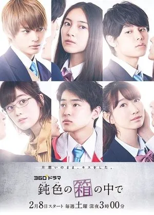 Drama Nibiiro no Hako no Naka de (2020) Subtitle Indonesia