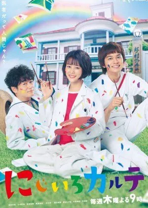 Drama Nijiiro Karute (2021) Subtitle Indonesia