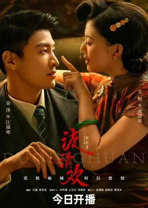 Drama No One but You (2024) Subtitle Indonesia