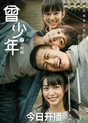 Drama Once and Forever: The Sun Rises (2023) Subtitle Indonesia