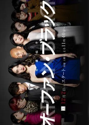 Drama Orphan Black: Nanatsu no Idenshi (2017) Subtitle Indonesia