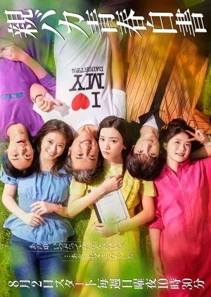 Drama Oyabaka Seishun Hakusho (2020) Subtitle Indonesia