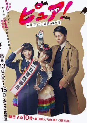 Drama Pure (2019) Subtitle Indonesia