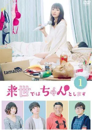 Drama Raise de wa Chanto Shimasu (2020) Subtitle Indonesia