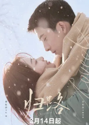 Drama Road Home (2023) Subtitle Indonesia