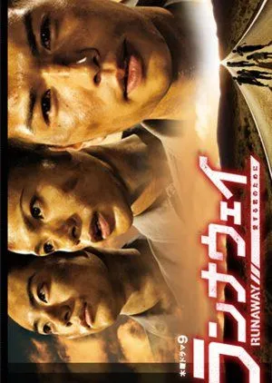 Drama Runaway – Aisuru Kimi no Tame ni (2011) Subtitle Indonesia