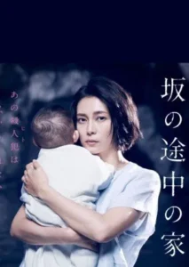 Drama Saka no Tochu no Ie (2019)
