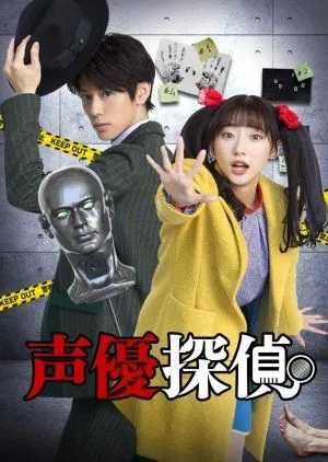 Drama Seiyu Tantei (2021) Subtitle Indonesia