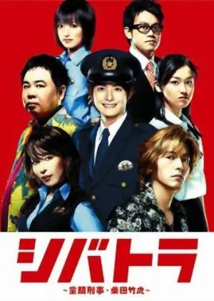 Drama Shibatora (2008) Subtitle Indonesia