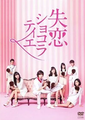 Drama Shitsuren Chocolatier (2014) Subtitle Indonesia