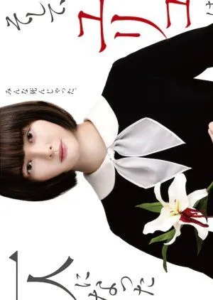 Drama Soshite, Yuriko wa Hitori ni Natta (2020) Subtitle Indonesia