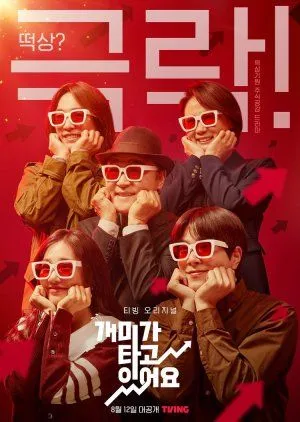 Drakor Stock Struck (2022) Subtitle Indonesia