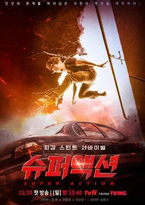 Drakor Super Action (2022) Subtitle Indonesia