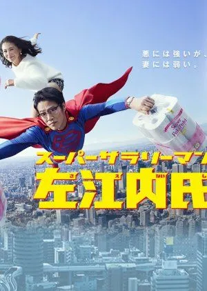 Drama Super Salaryman Mr. Saenai (2017) Subtitle Indonesia
