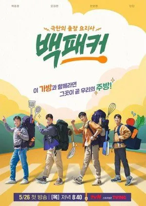 Drakor The Backpacker Chef (2022) Subtitle Indonesia