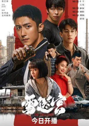 Drama The First Shot (2024) Subtitle Indonesia