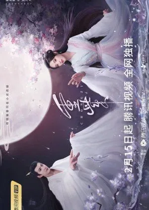 Drama The Journey of Chong Zi (2023) Subtitle Indonesia