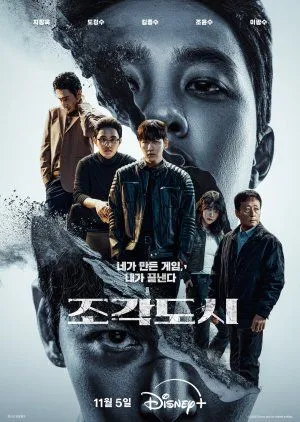 Drakor The Manipulated (2025) Subtitle Indonesia
