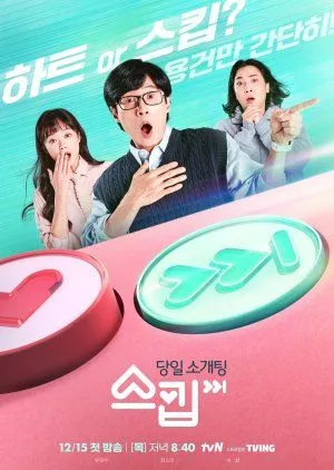 Drakor The Skip Dating (2023) Subtitle Indonesia