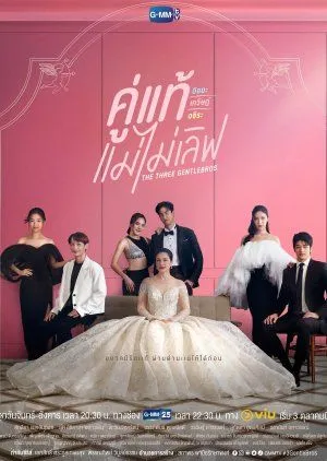 Drama The Three GentleBros (2022) Subtitle Indonesia