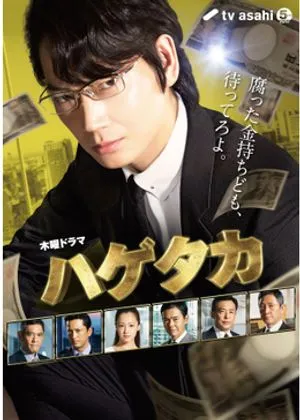 Drakor The Vultures (2018) Subtitle Indonesia