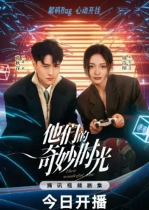 Drama Their Wonderful Time (2024)