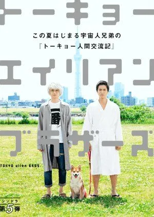 Drama Tokyo Alien Bros (2018) Subtitle Indonesia
