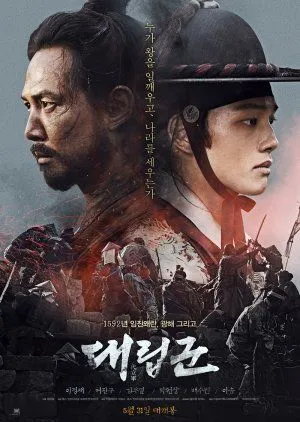 Drakor Warriors of the Dawn (2017) Subtitle Indonesia