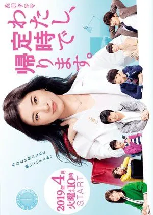 Drama Watashi, Teiji de Kaerimasu (2019) Subtitle Indonesia