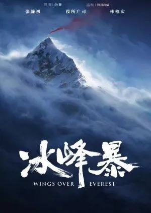 Drama Wings Over Everest (2002) Subtitle Indonesia