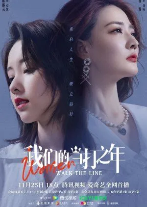 Drama Women Walk the Line (2022) Subtitle Indonesia