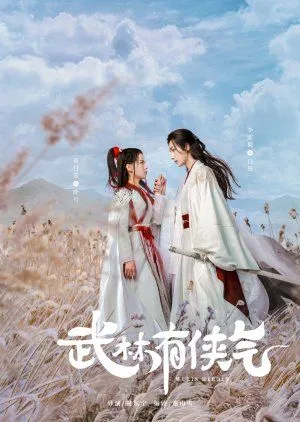 Drama Wulin Heroes (2023) Subtitle Indonesia