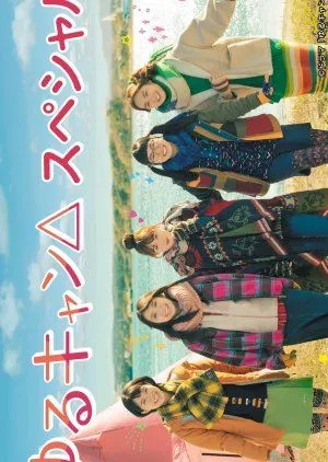 Drama Yuru Camp△ SP (2022) Subtitle Indonesia