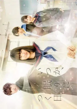 Drama Itsuka, Nemuri ni Tsuku Hi (2019) Subtitle Indonesia