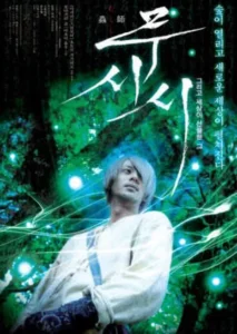 poster drama Mushishi drama