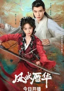 Drama Dual Love (2024)